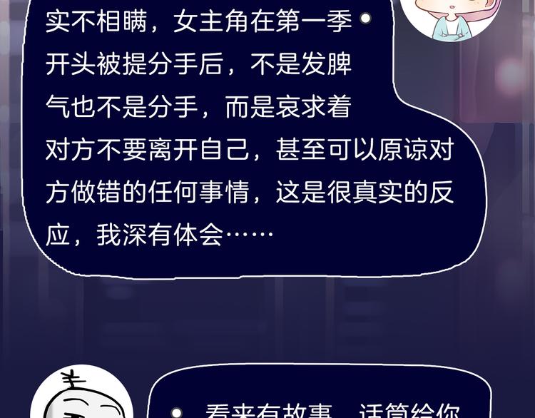 第38期 夏蒂X谨斯里21