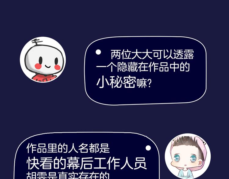 第38期 夏蒂X谨斯里35