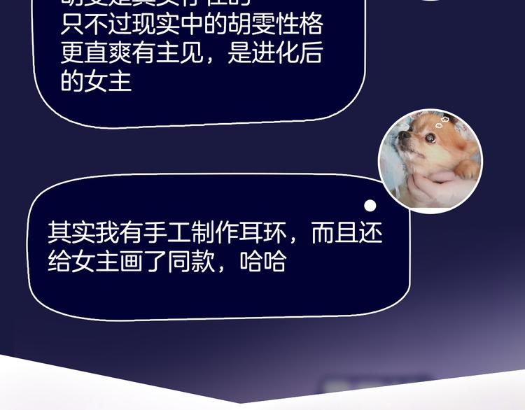 第38期 夏蒂X谨斯里36