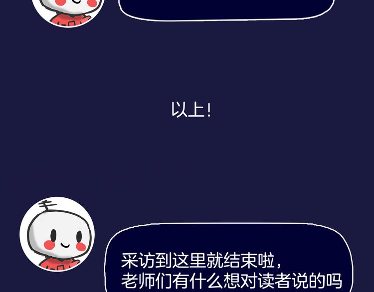 第38期 夏蒂X谨斯里56