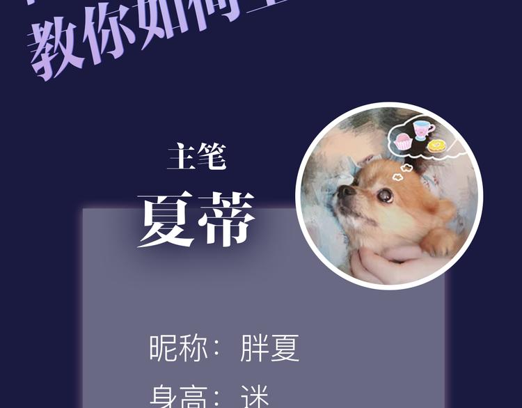 第38期 夏蒂X谨斯里6