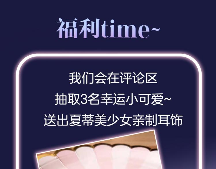 第38期 夏蒂X谨斯里63