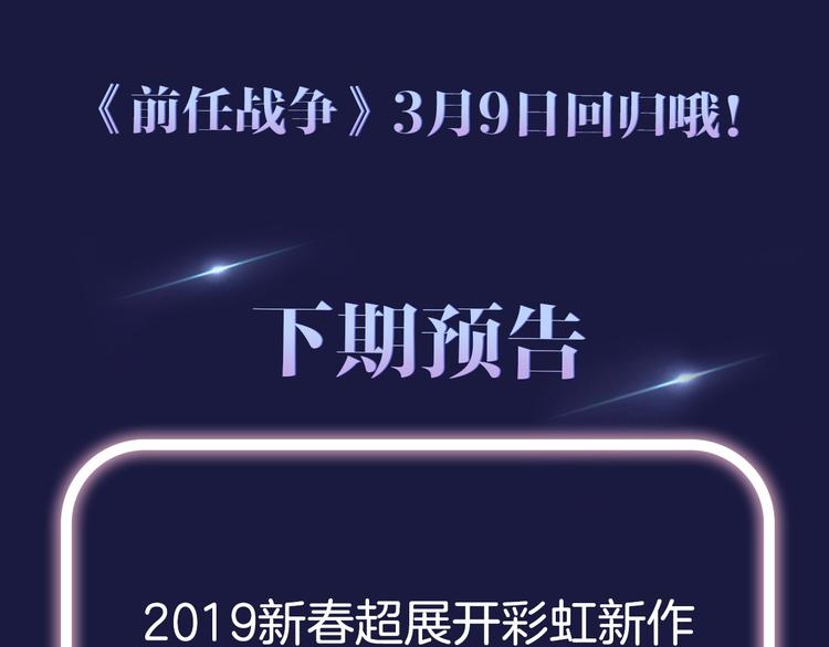 第38期 夏蒂X谨斯里66
