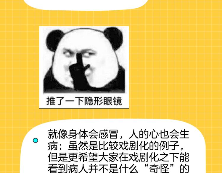 第46期 雪羊17