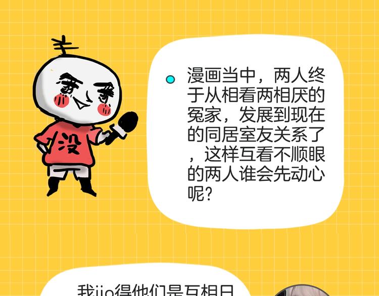 第46期 雪羊23