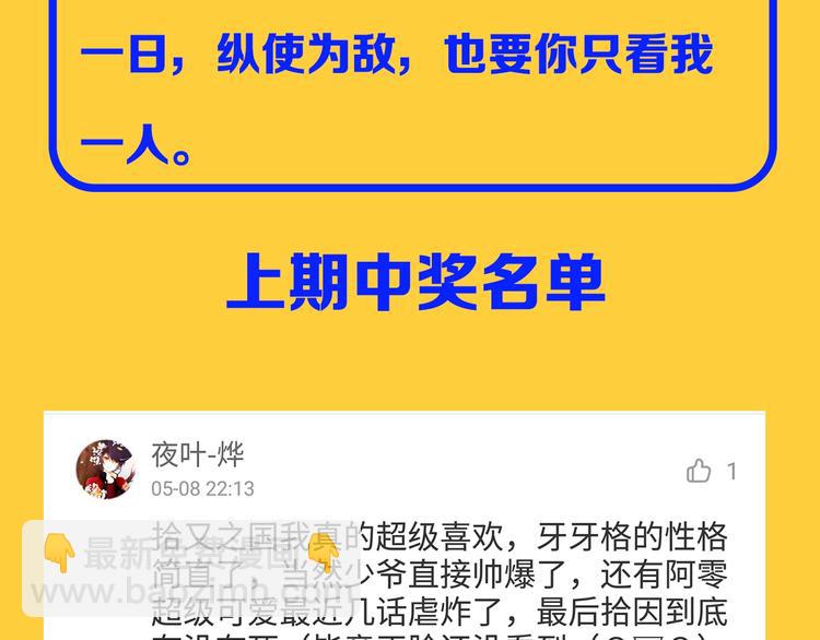 第46期 雪羊46
