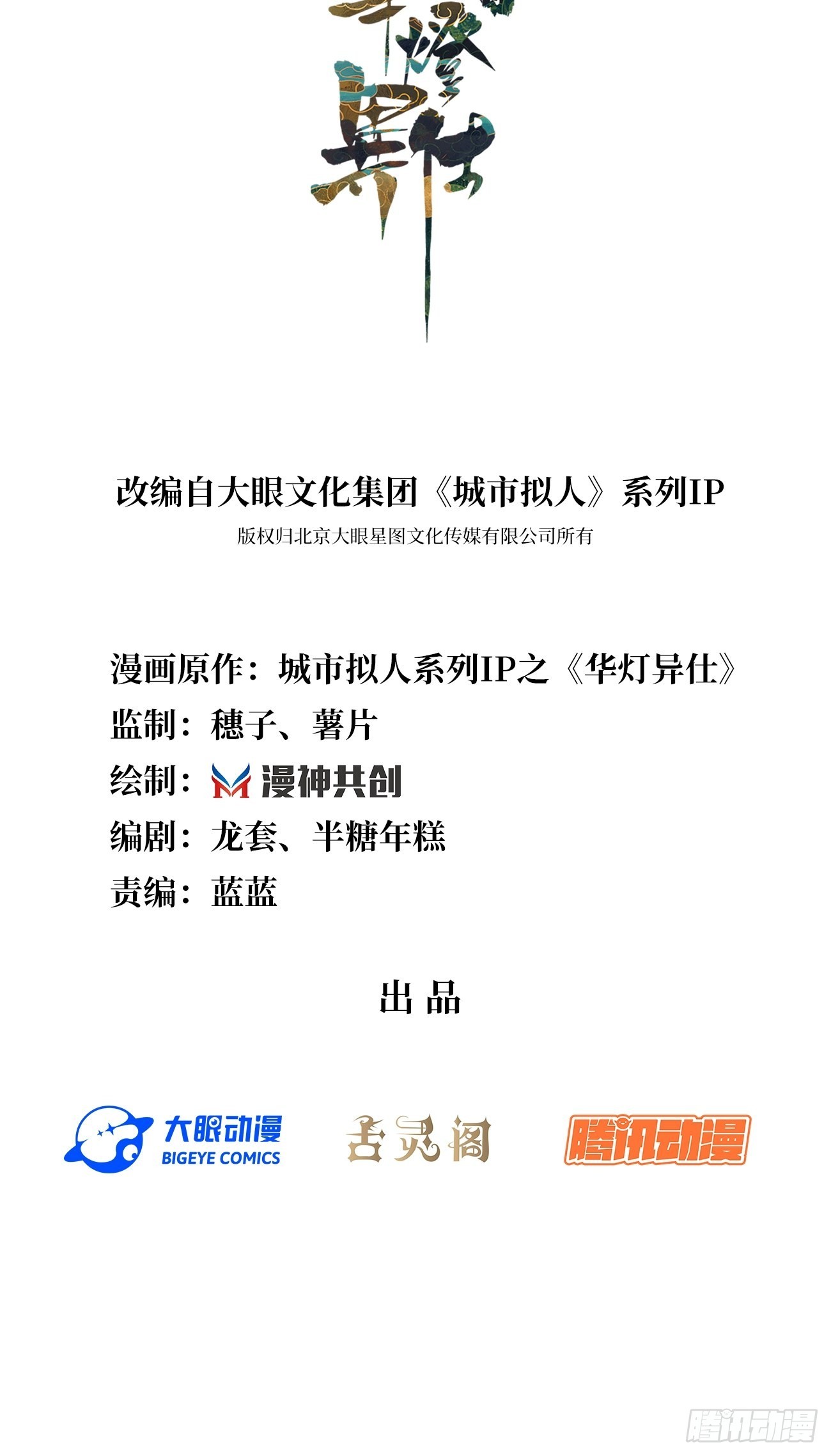第9话：单挑还是群殴1