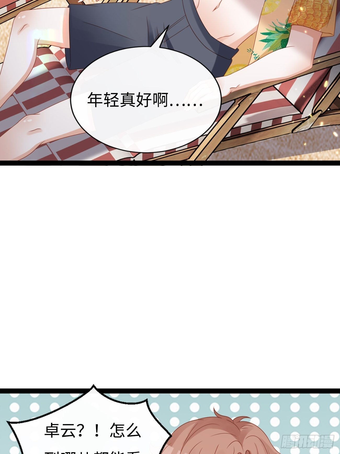 第9话：单挑还是群殴13