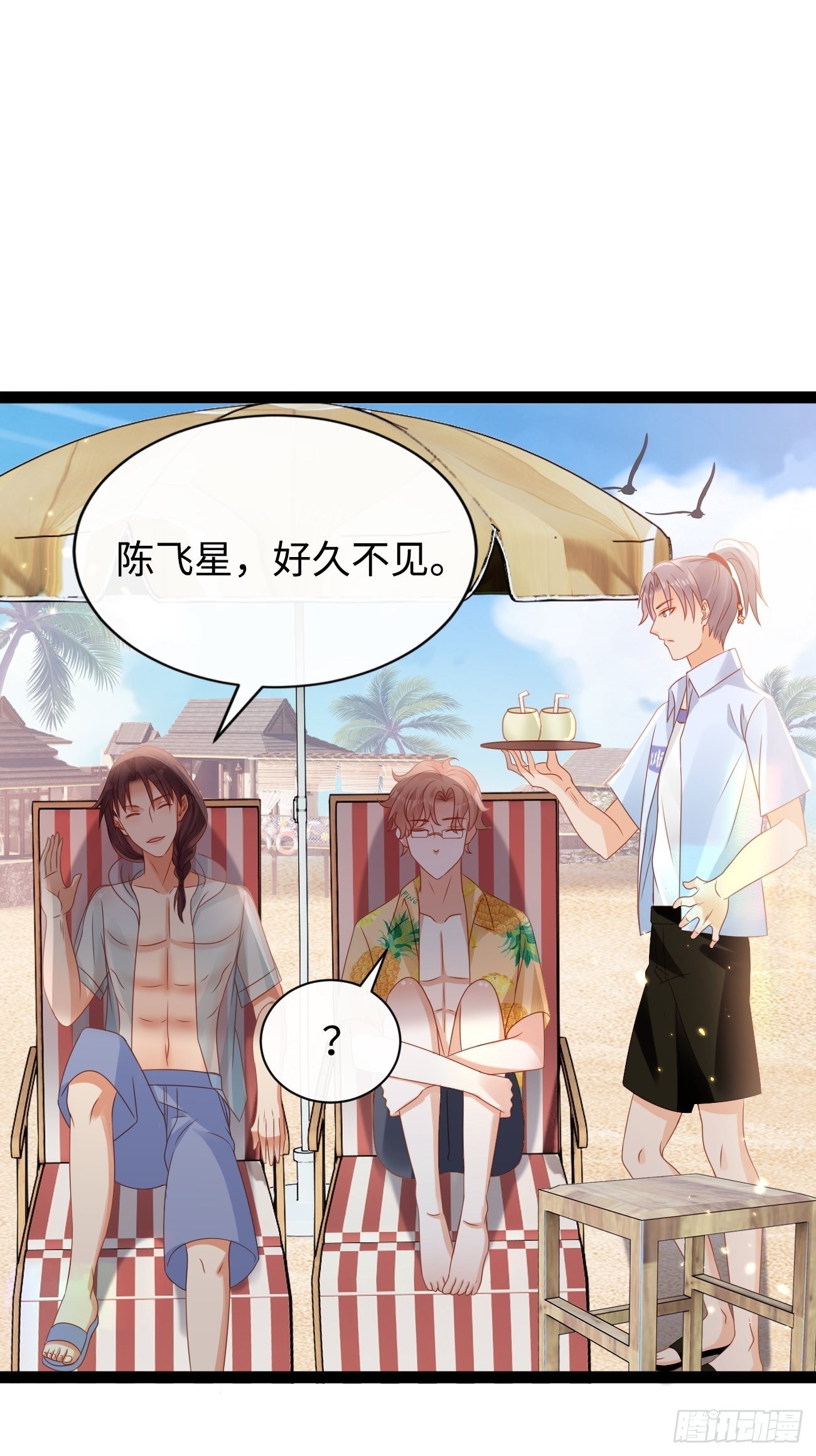 第9话：单挑还是群殴19