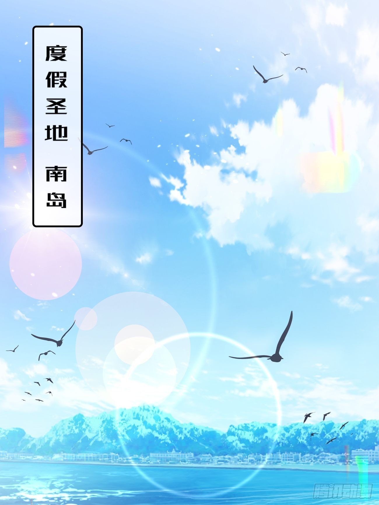 第9话：单挑还是群殴2