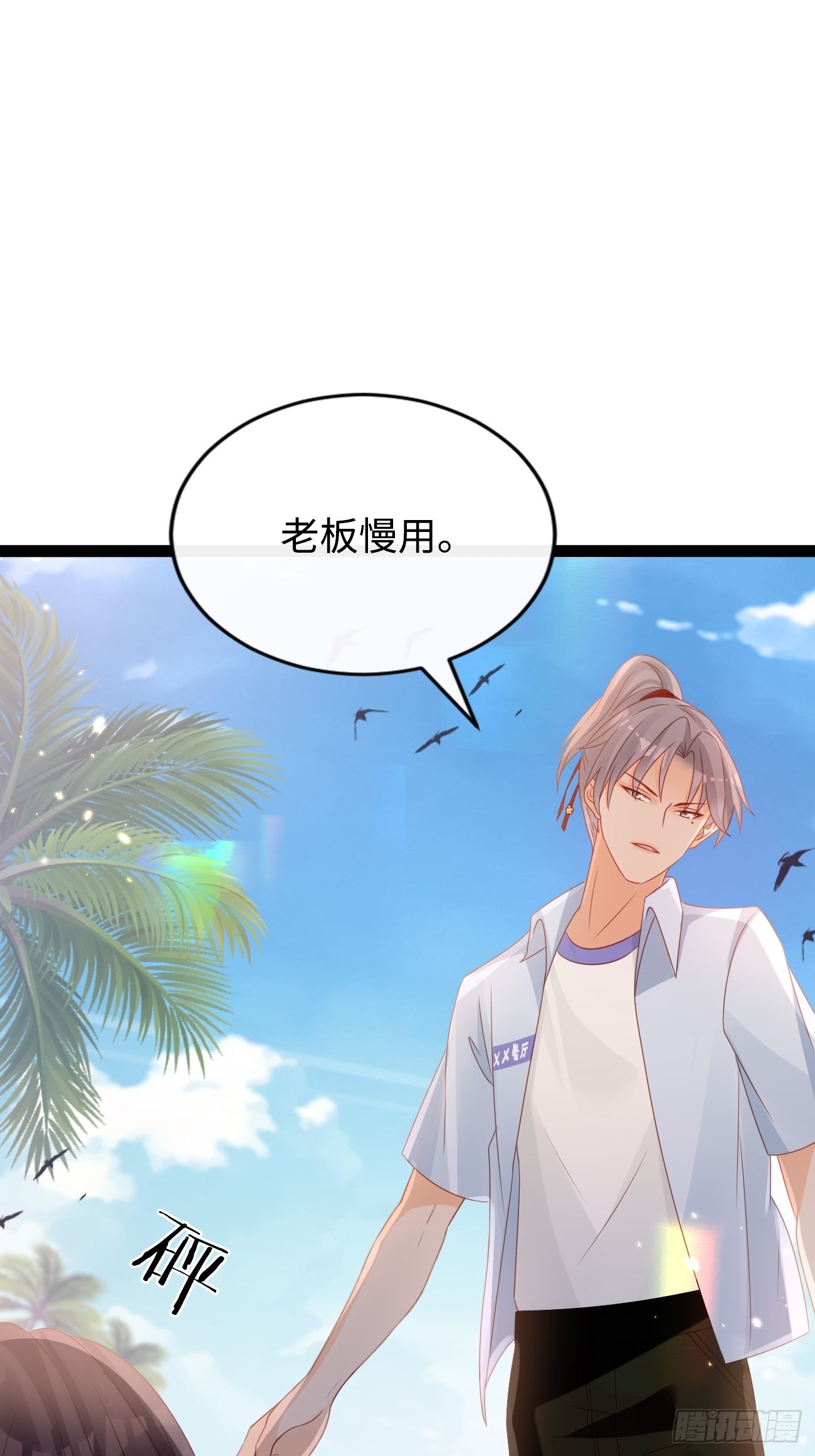 第9话：单挑还是群殴20