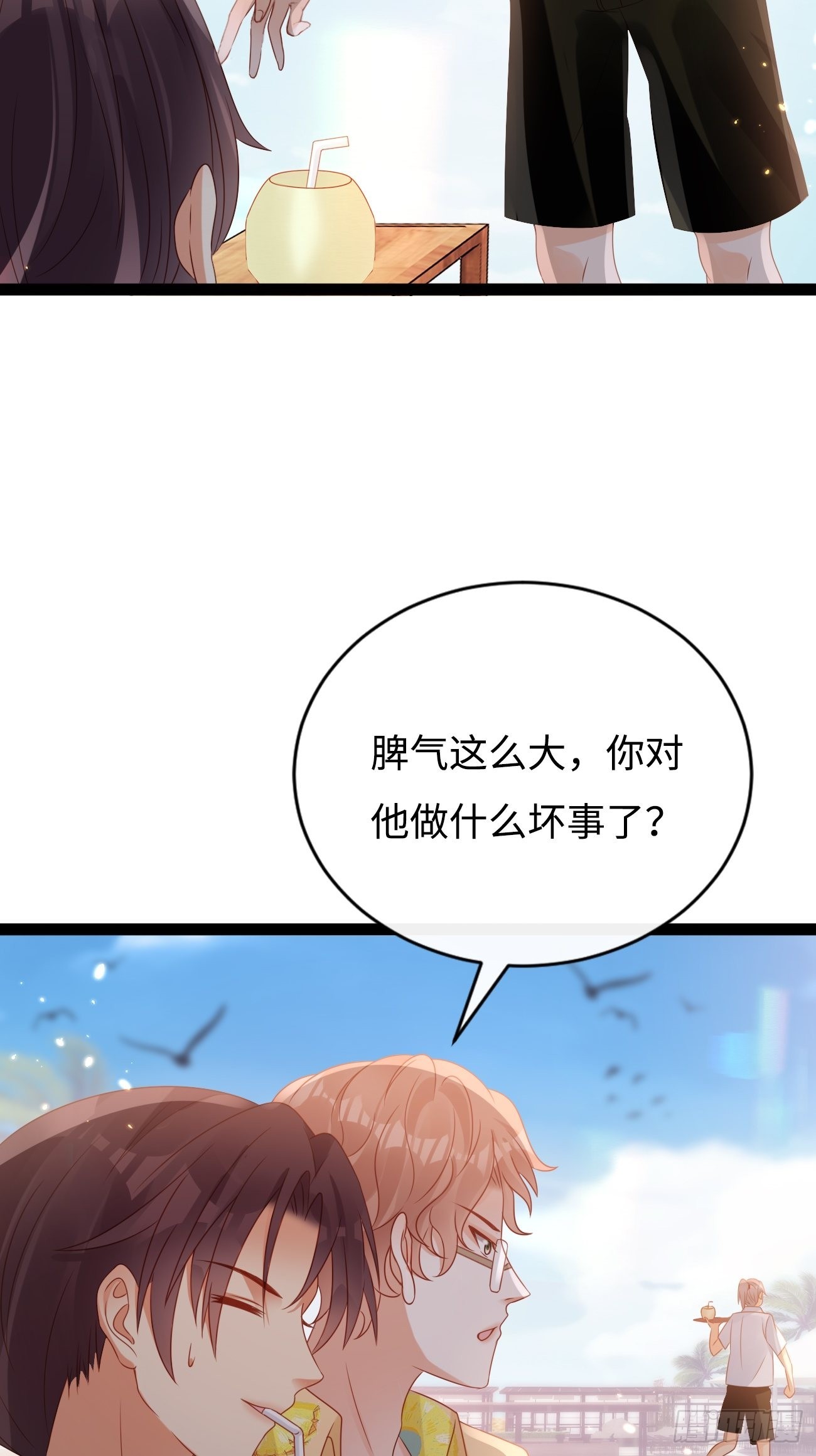 第9话：单挑还是群殴21