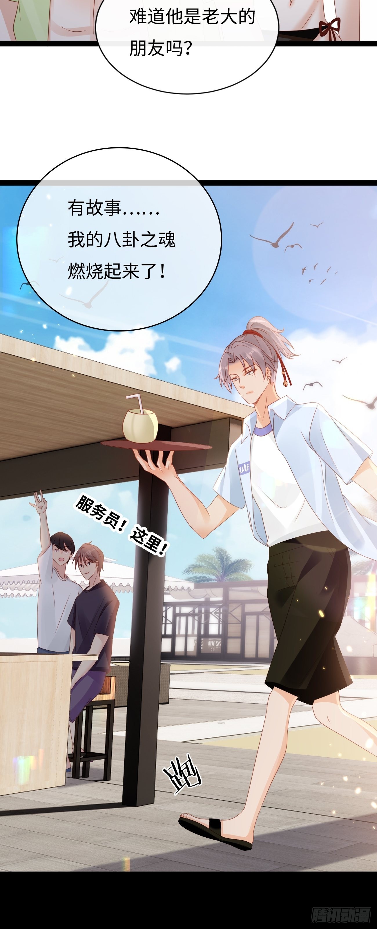 第9话：单挑还是群殴24