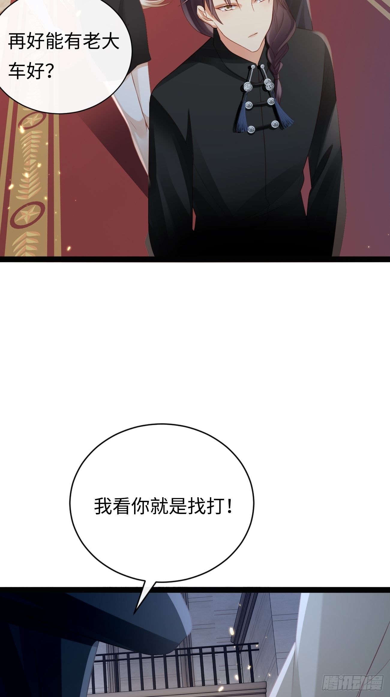 第9话：单挑还是群殴30