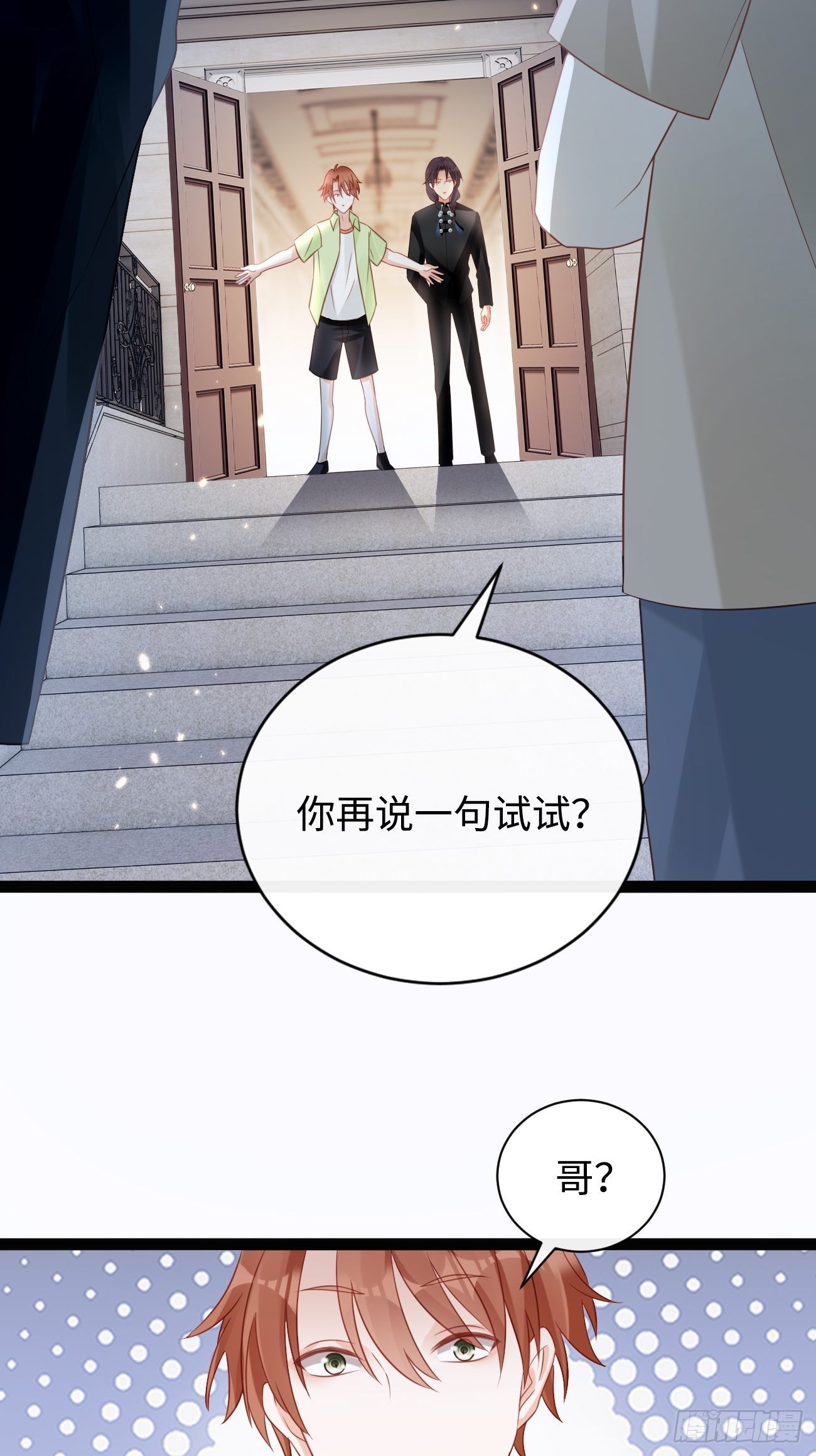第9话：单挑还是群殴31