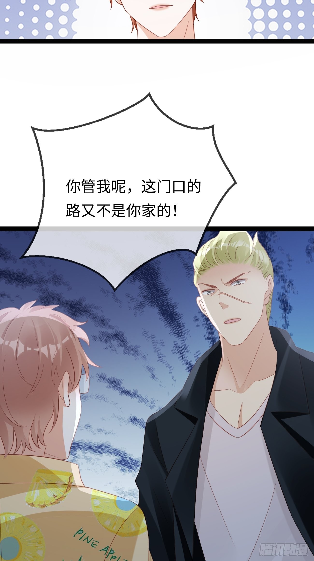 第9话：单挑还是群殴32
