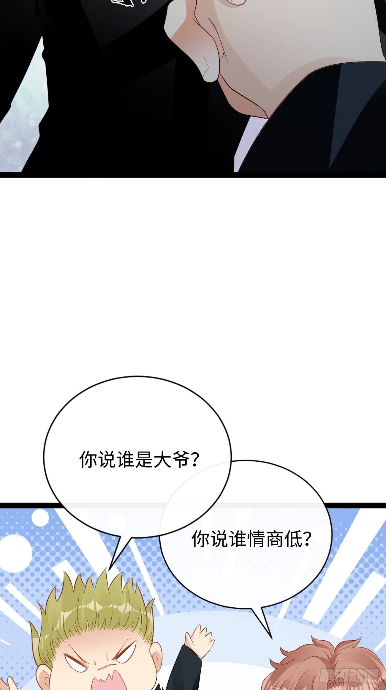 第9话：单挑还是群殴38