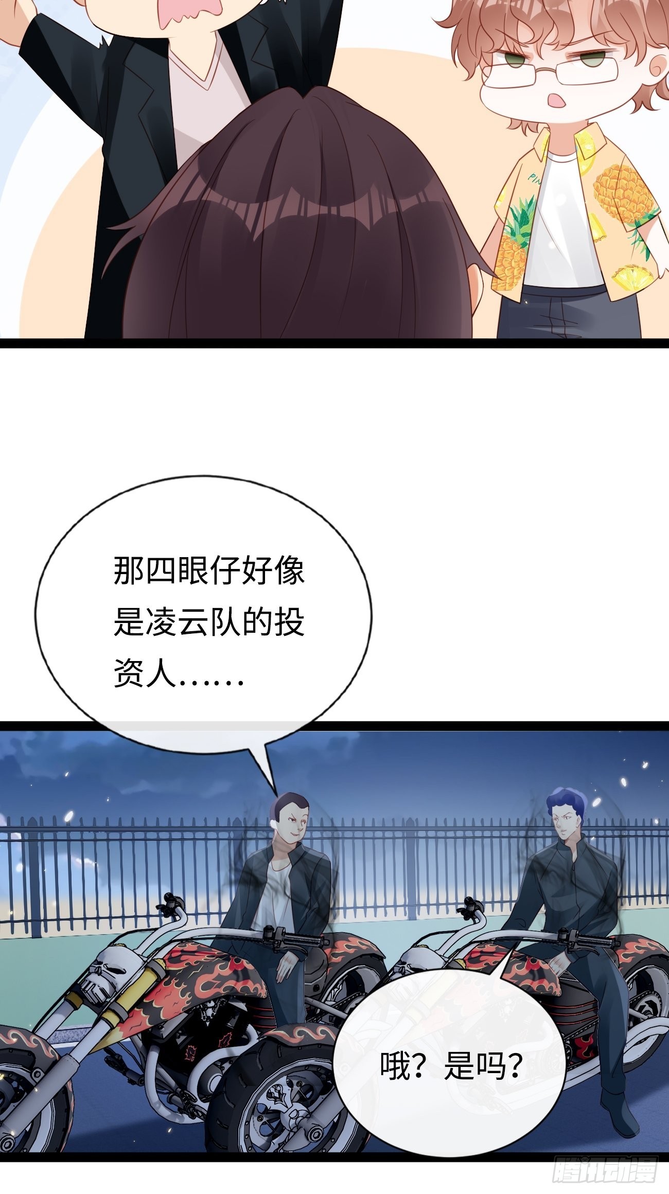第9话：单挑还是群殴39