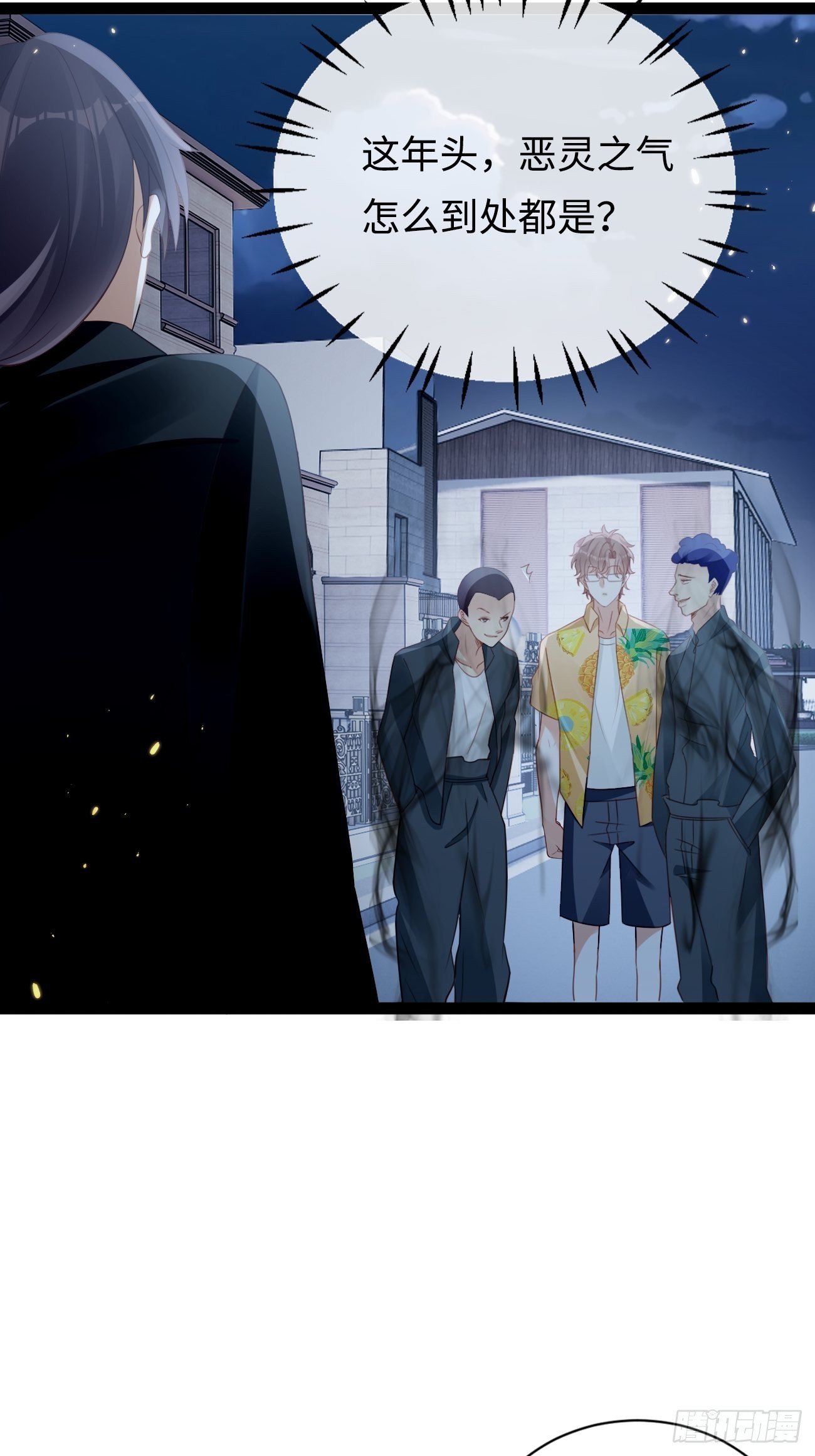 第9话：单挑还是群殴41