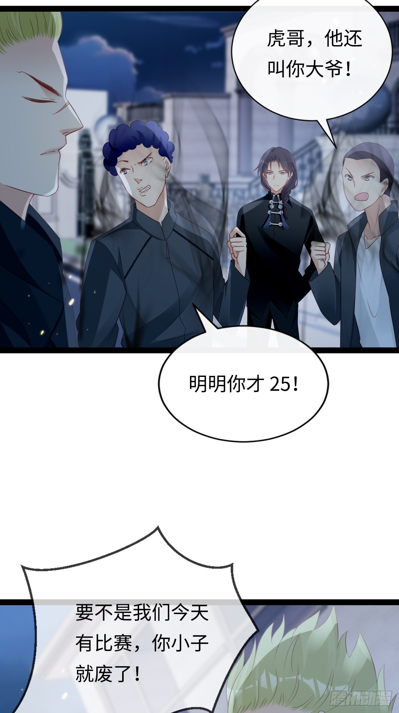 第9话：单挑还是群殴42