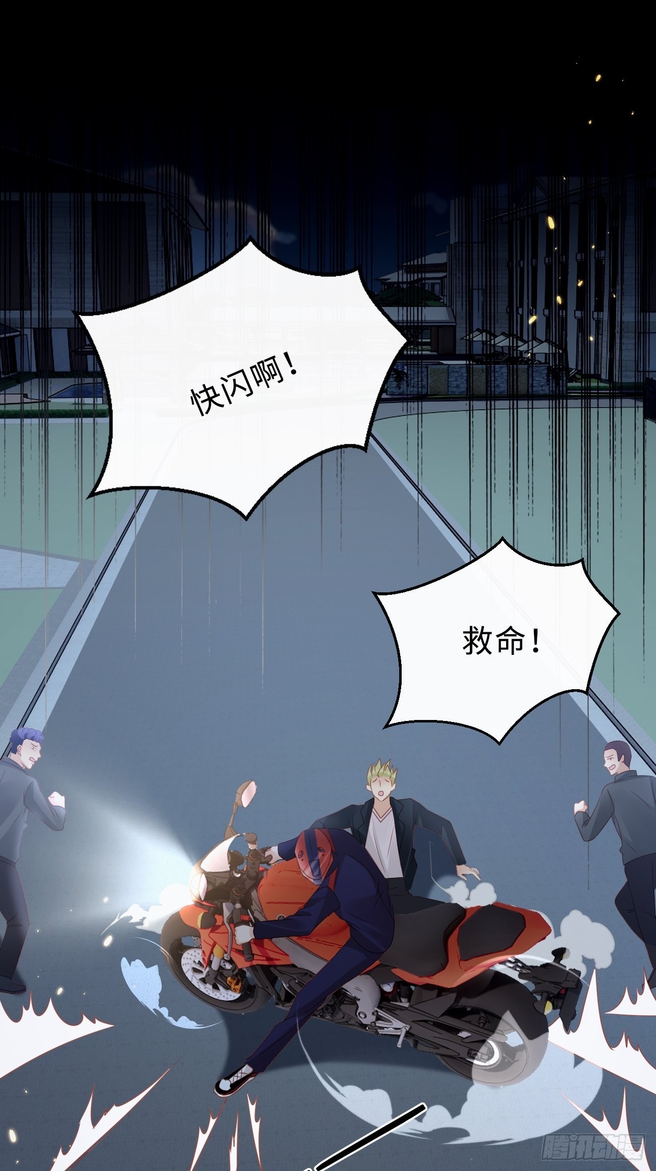 第9话：单挑还是群殴52