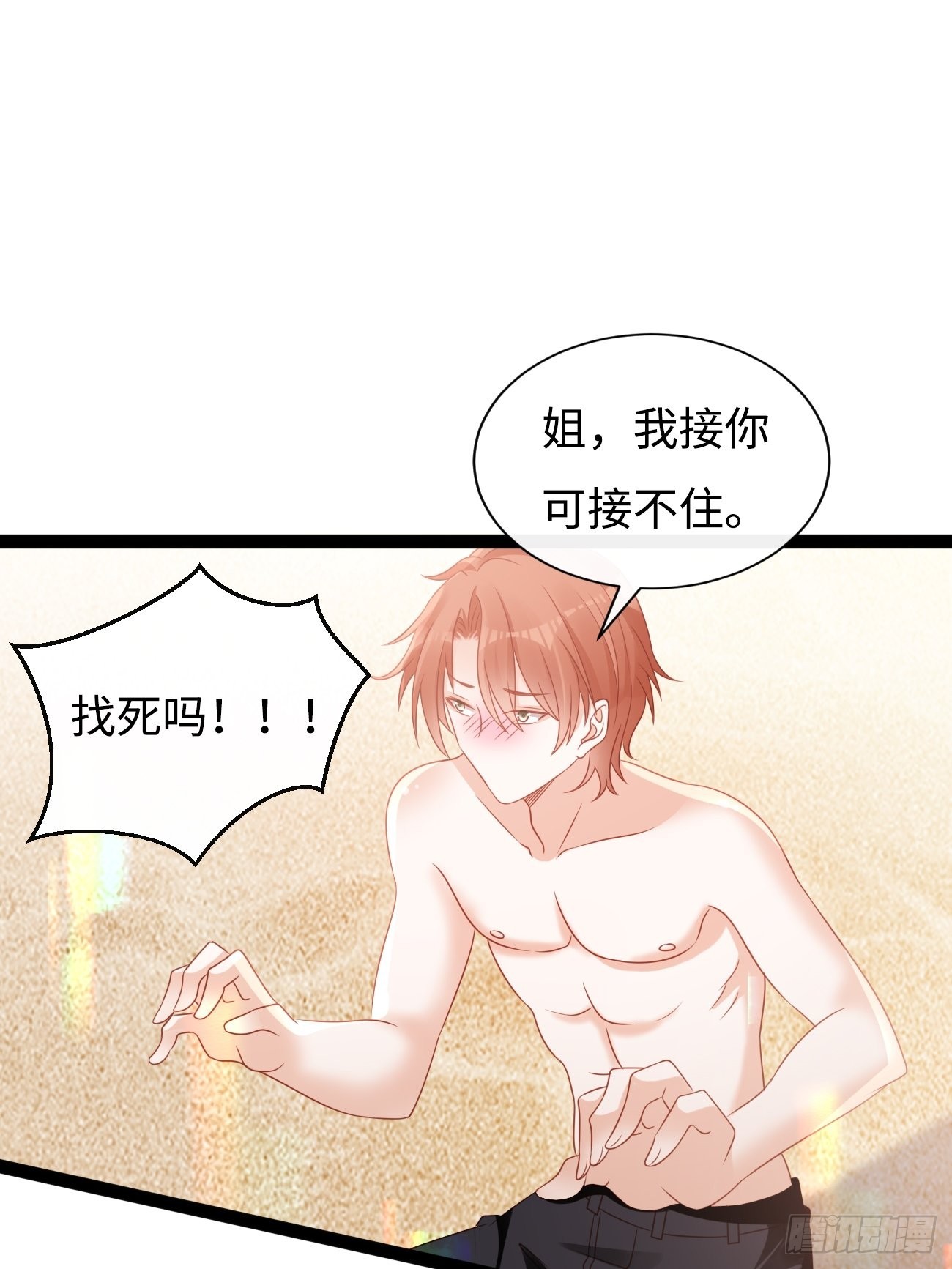 第9话：单挑还是群殴8