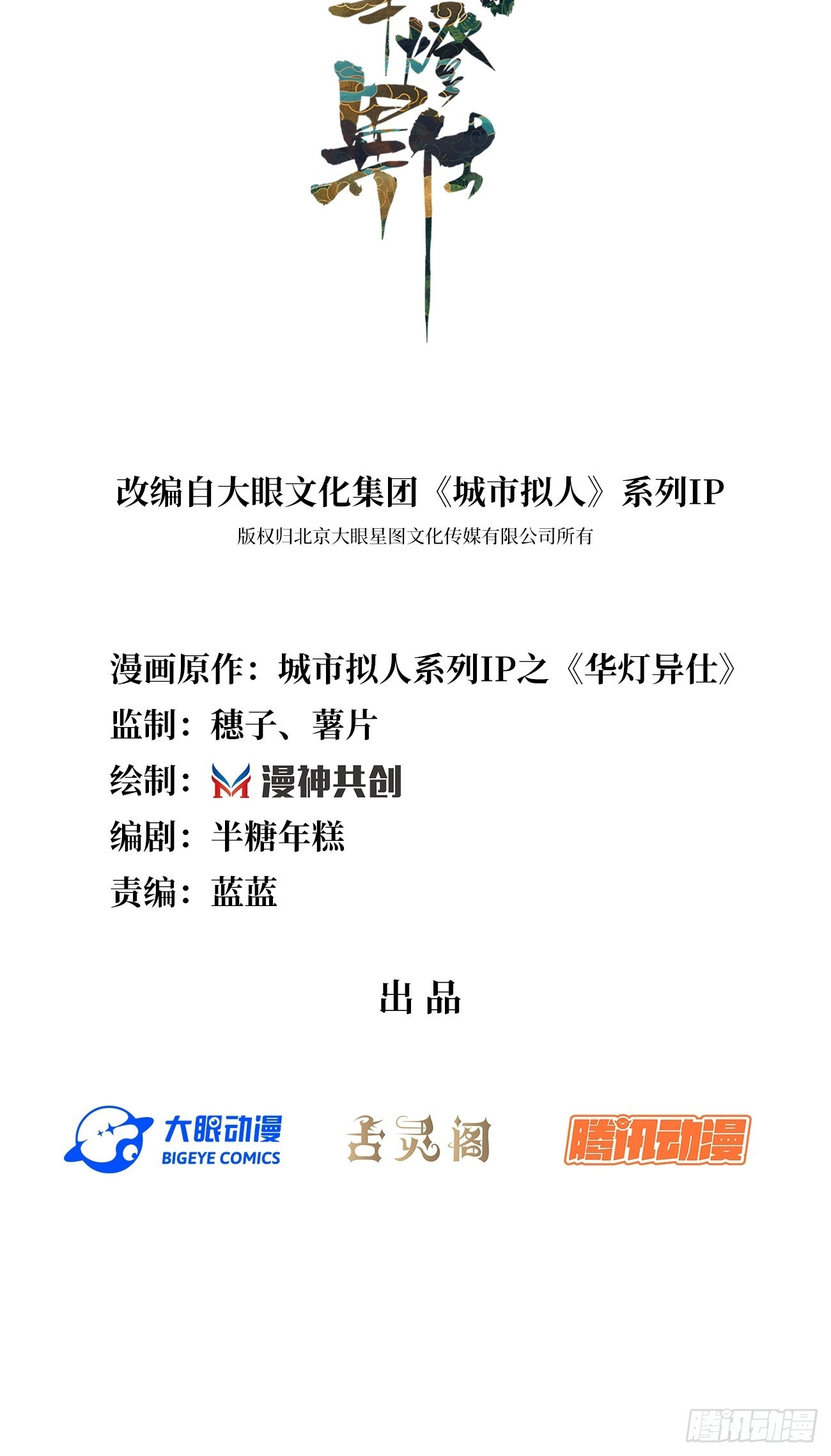 第12话：我想证明自己1