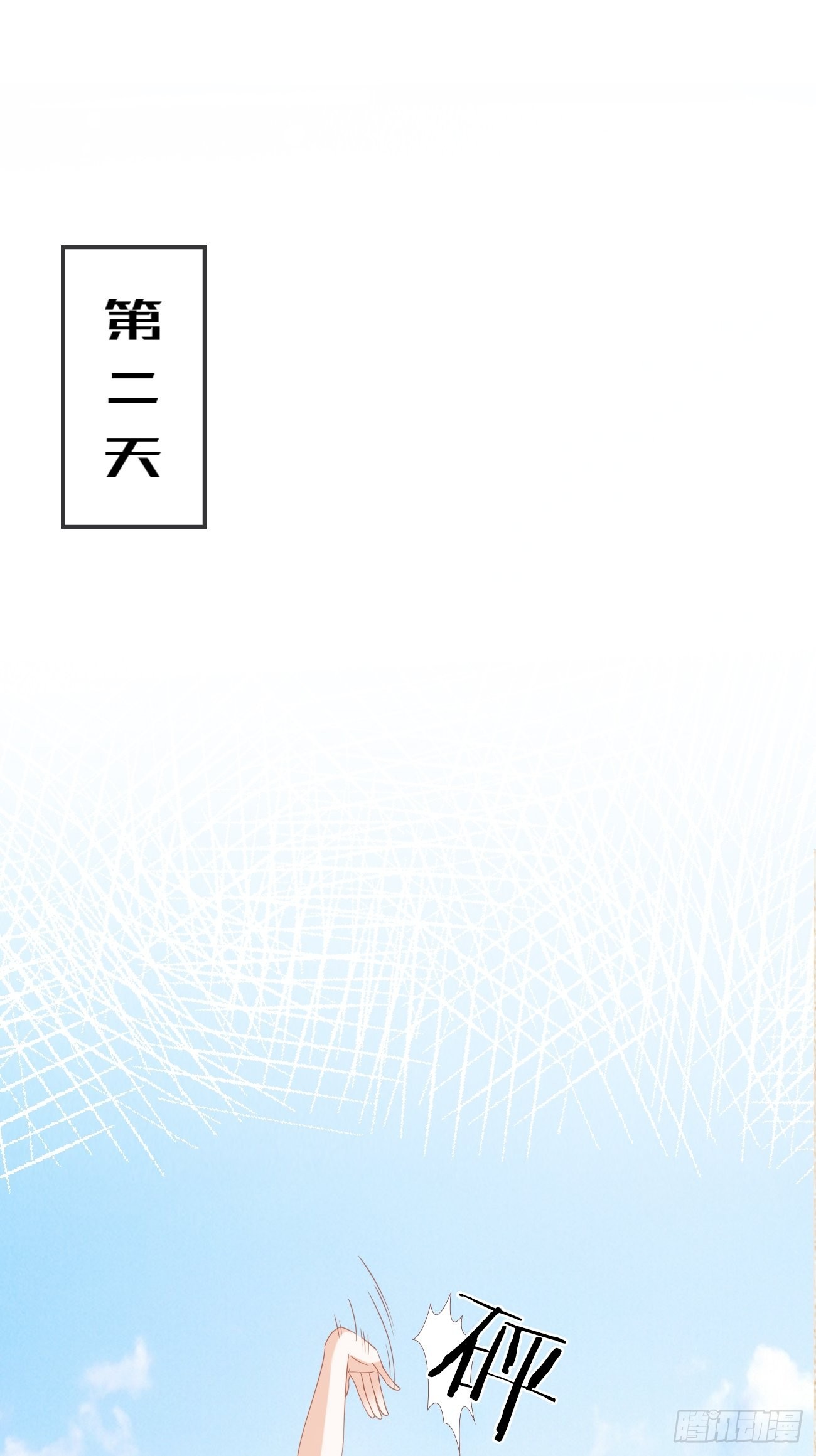 第12话：我想证明自己14
