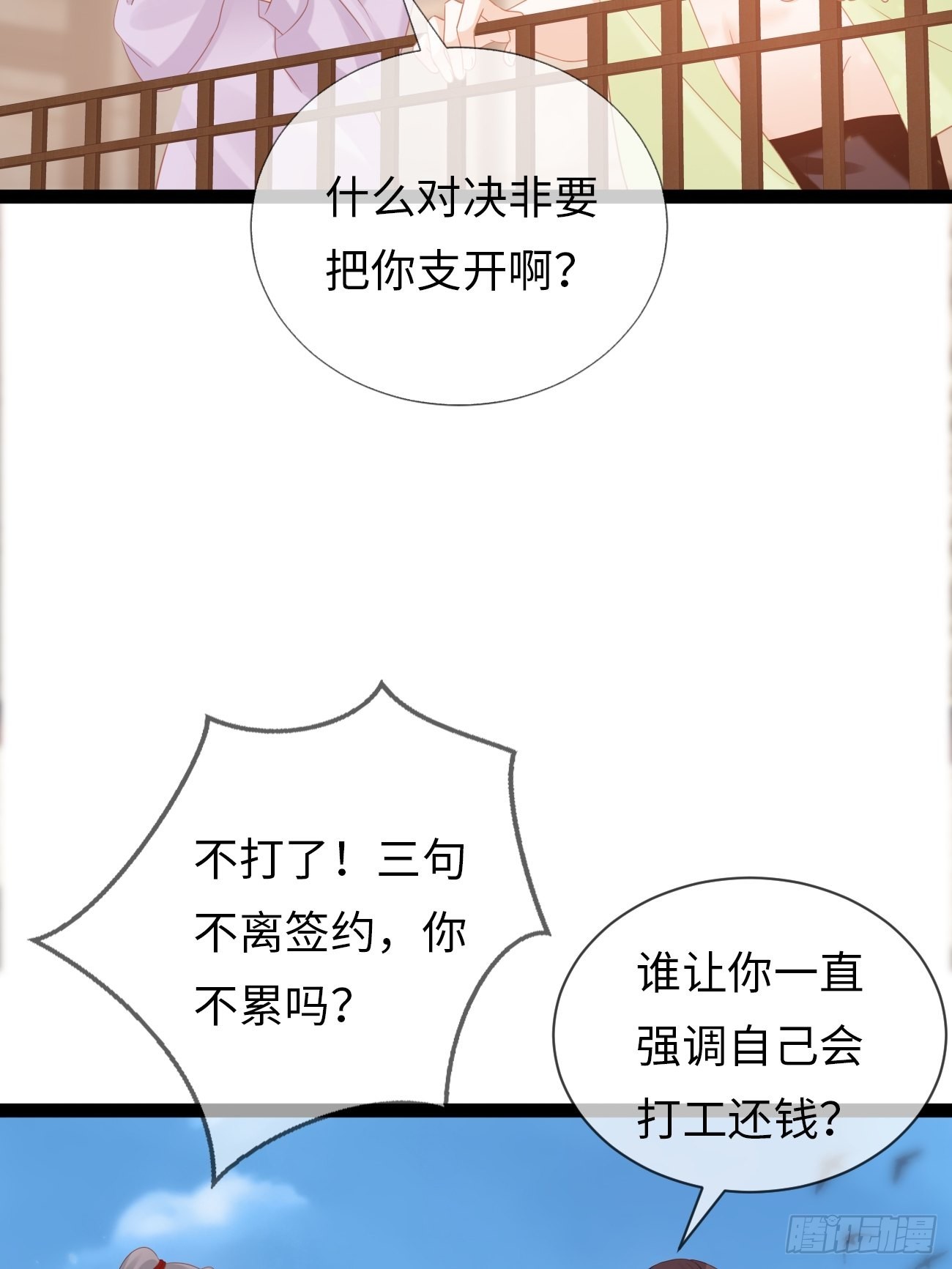 第12话：我想证明自己31