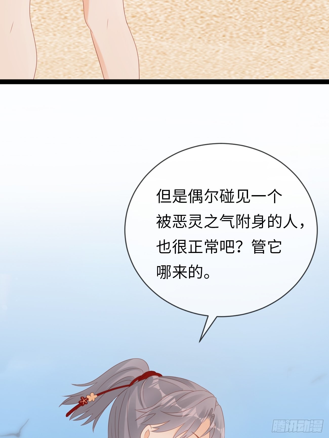 第12话：我想证明自己38
