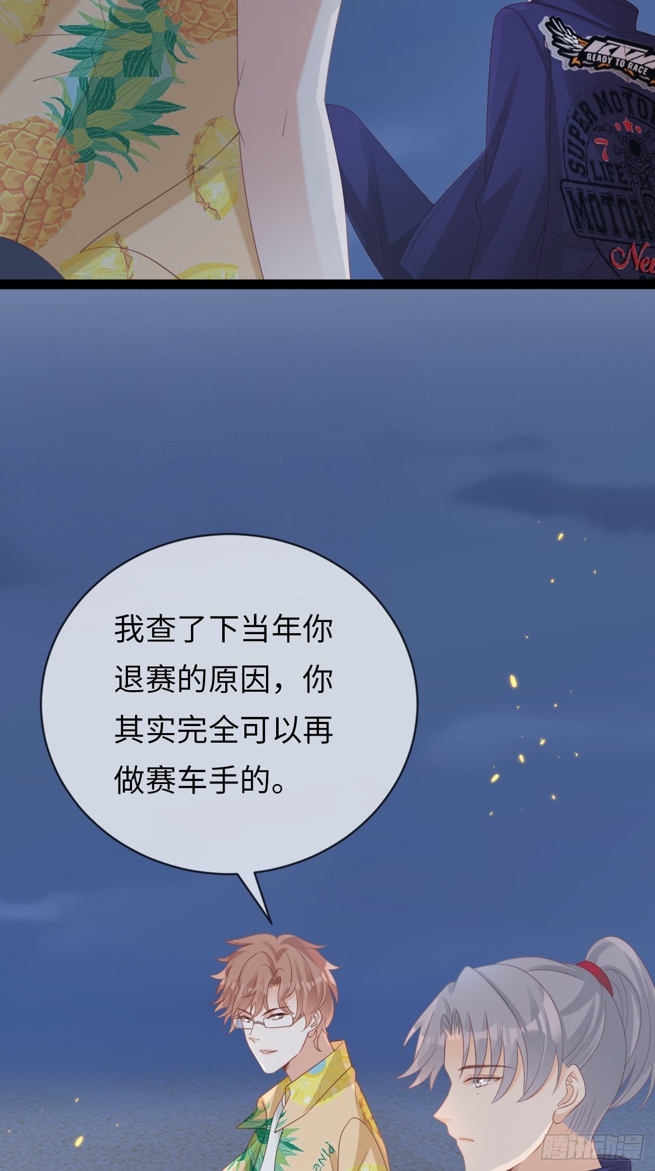 第12话：我想证明自己4