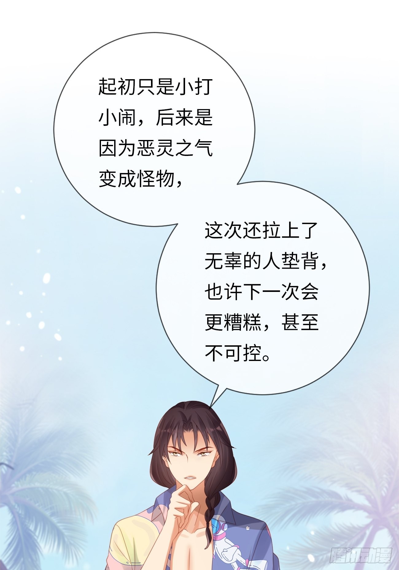 第12话：我想证明自己44