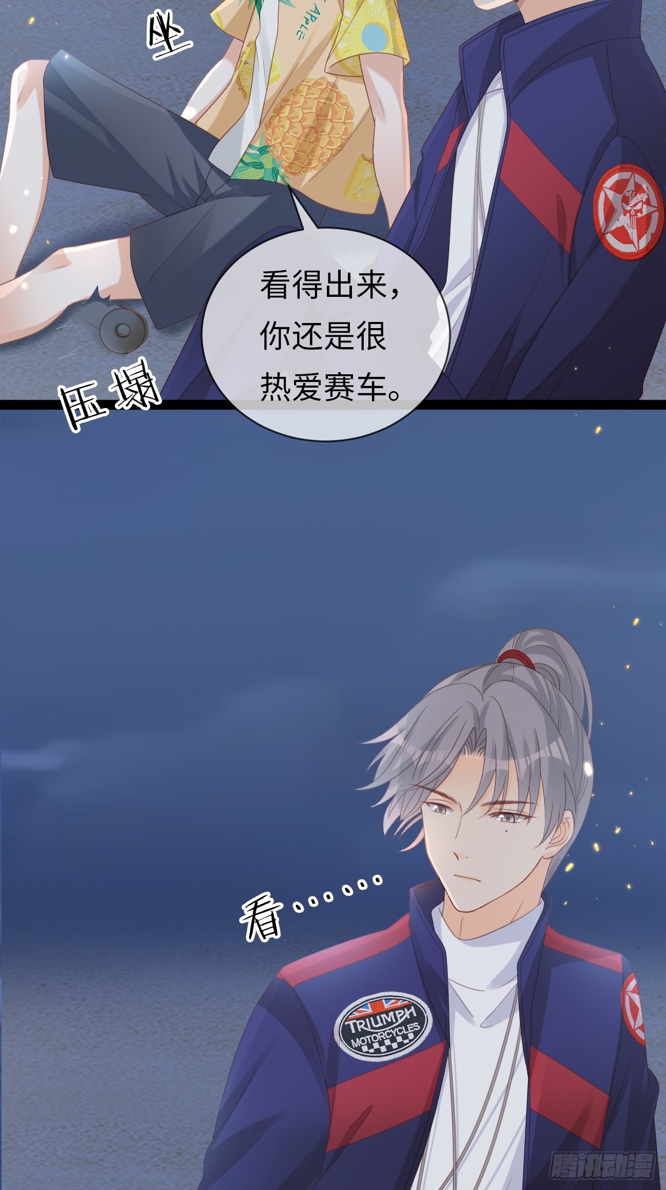 第12话：我想证明自己5