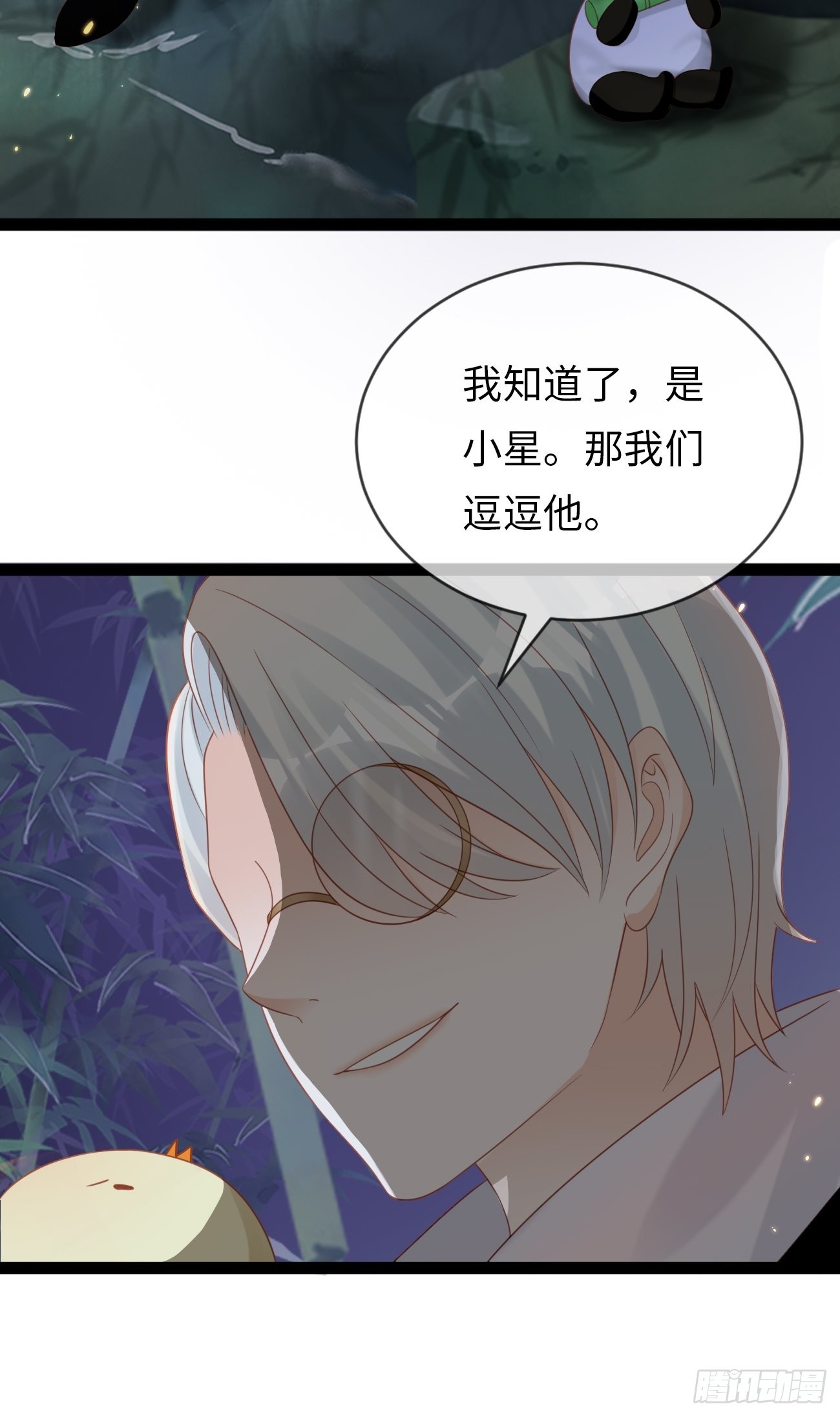 第12话：我想证明自己61