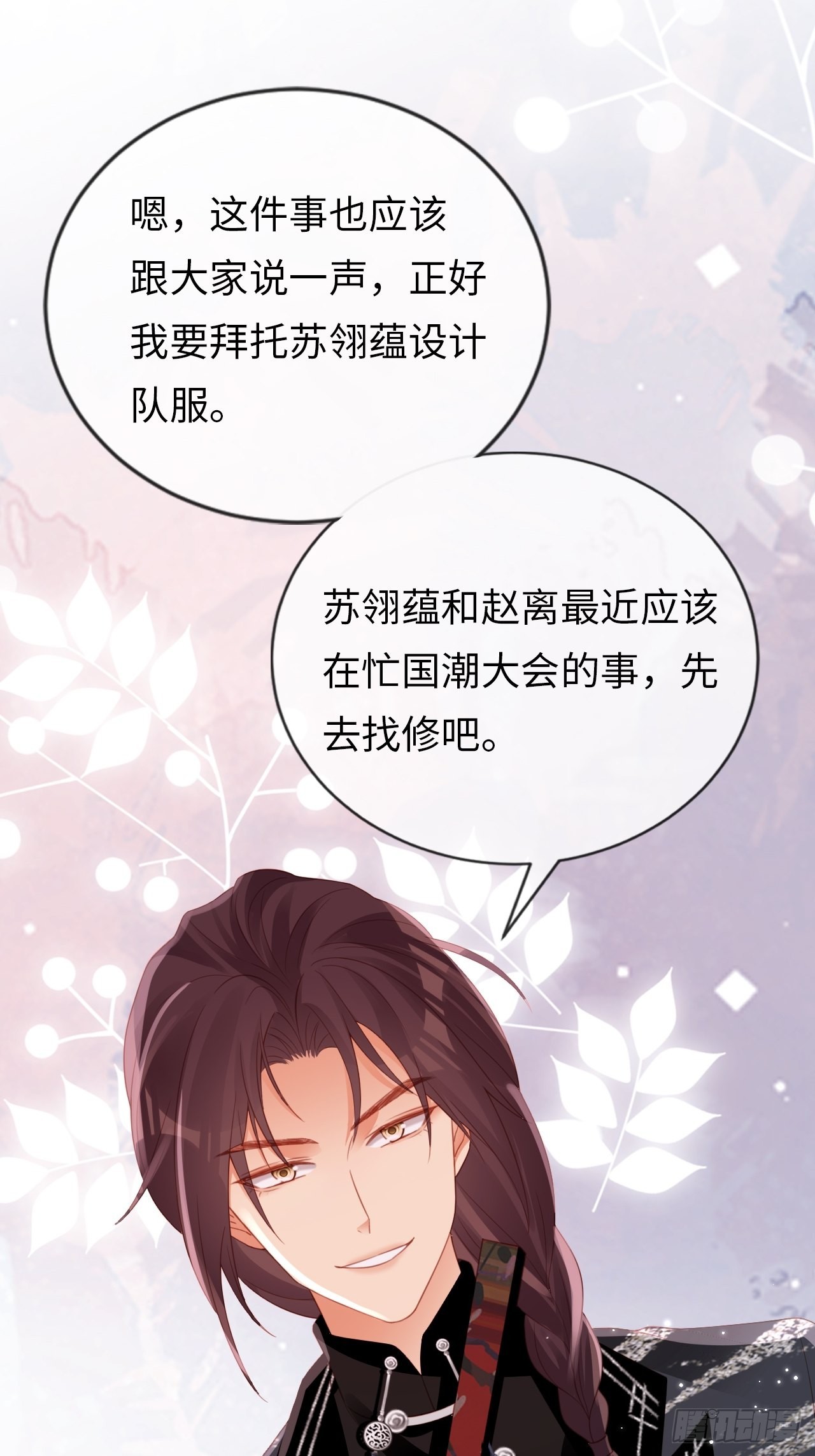 第19话：十三年前的往事15