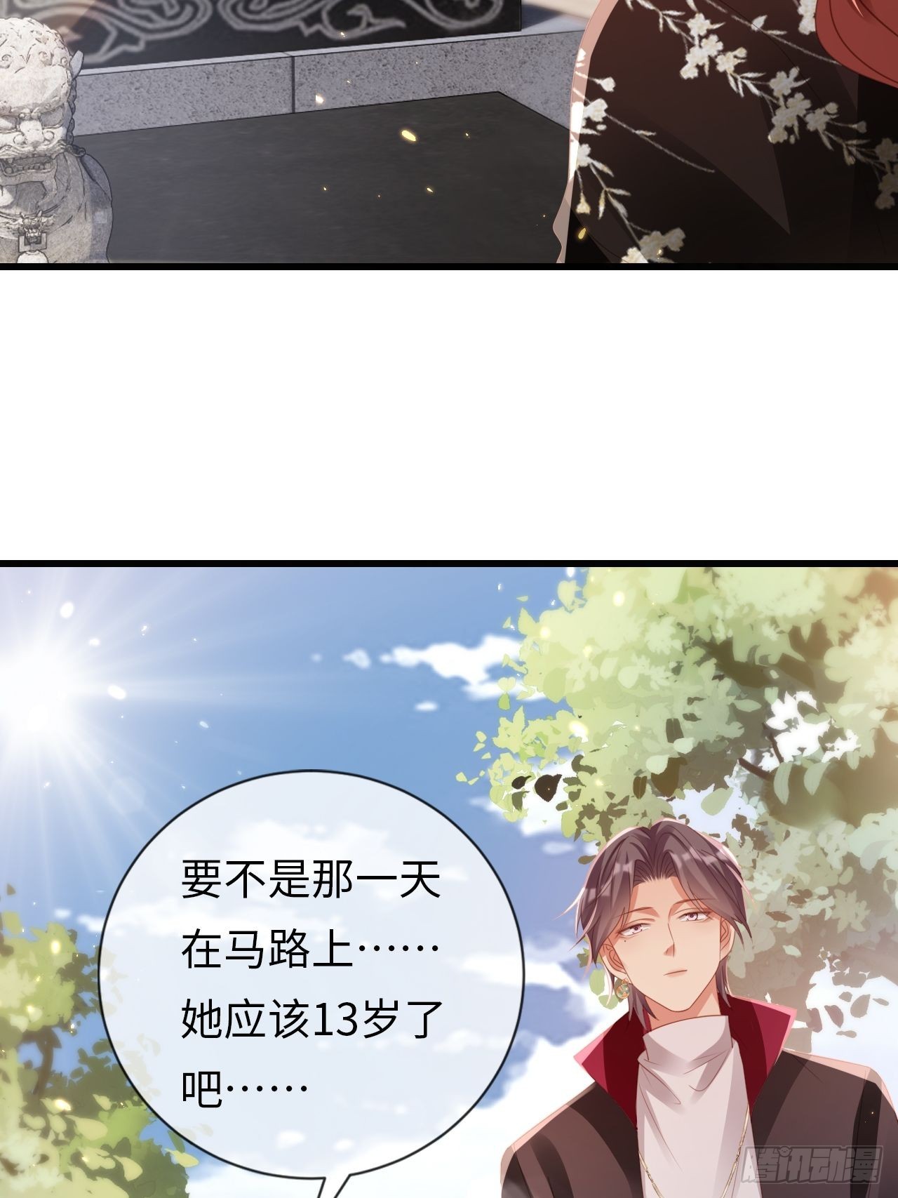 第19话：十三年前的往事26