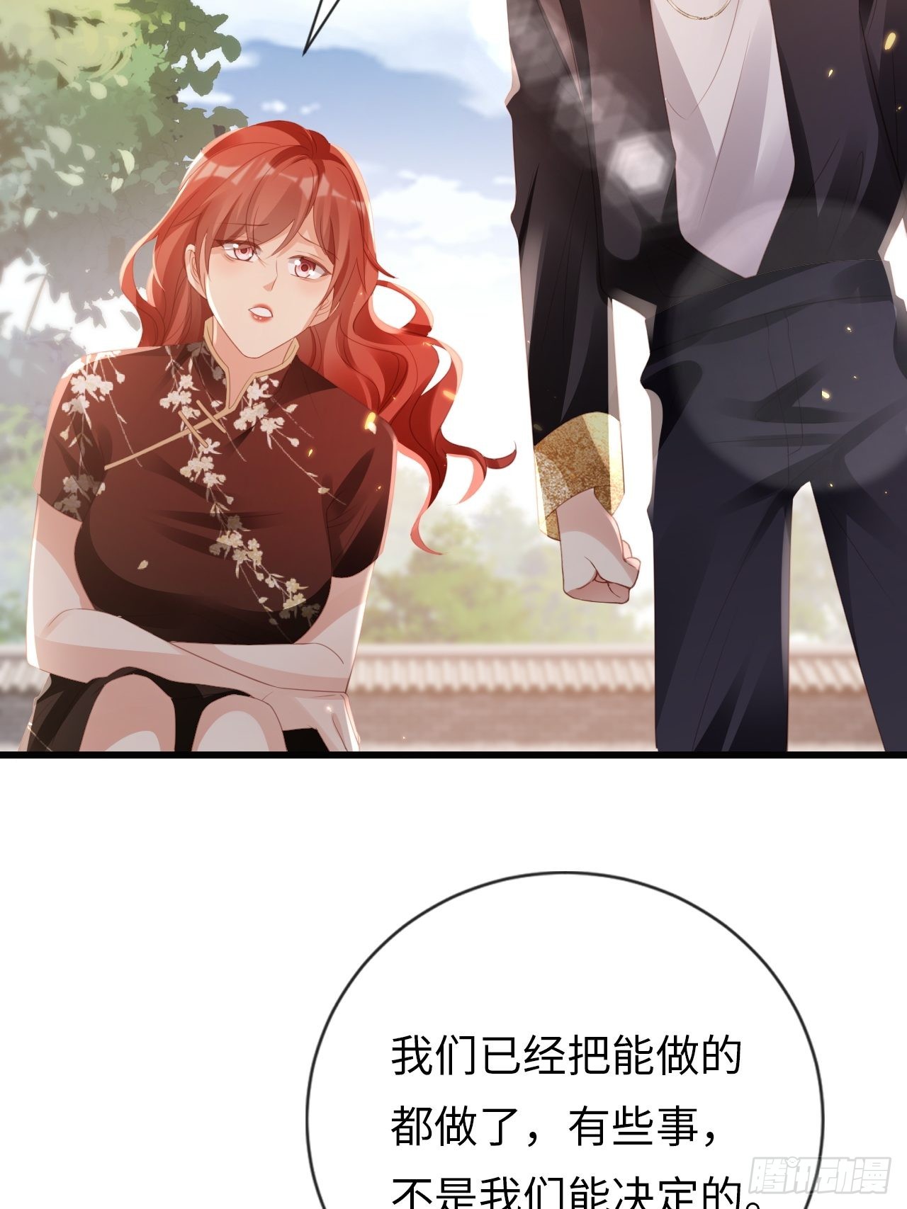 第19话：十三年前的往事27