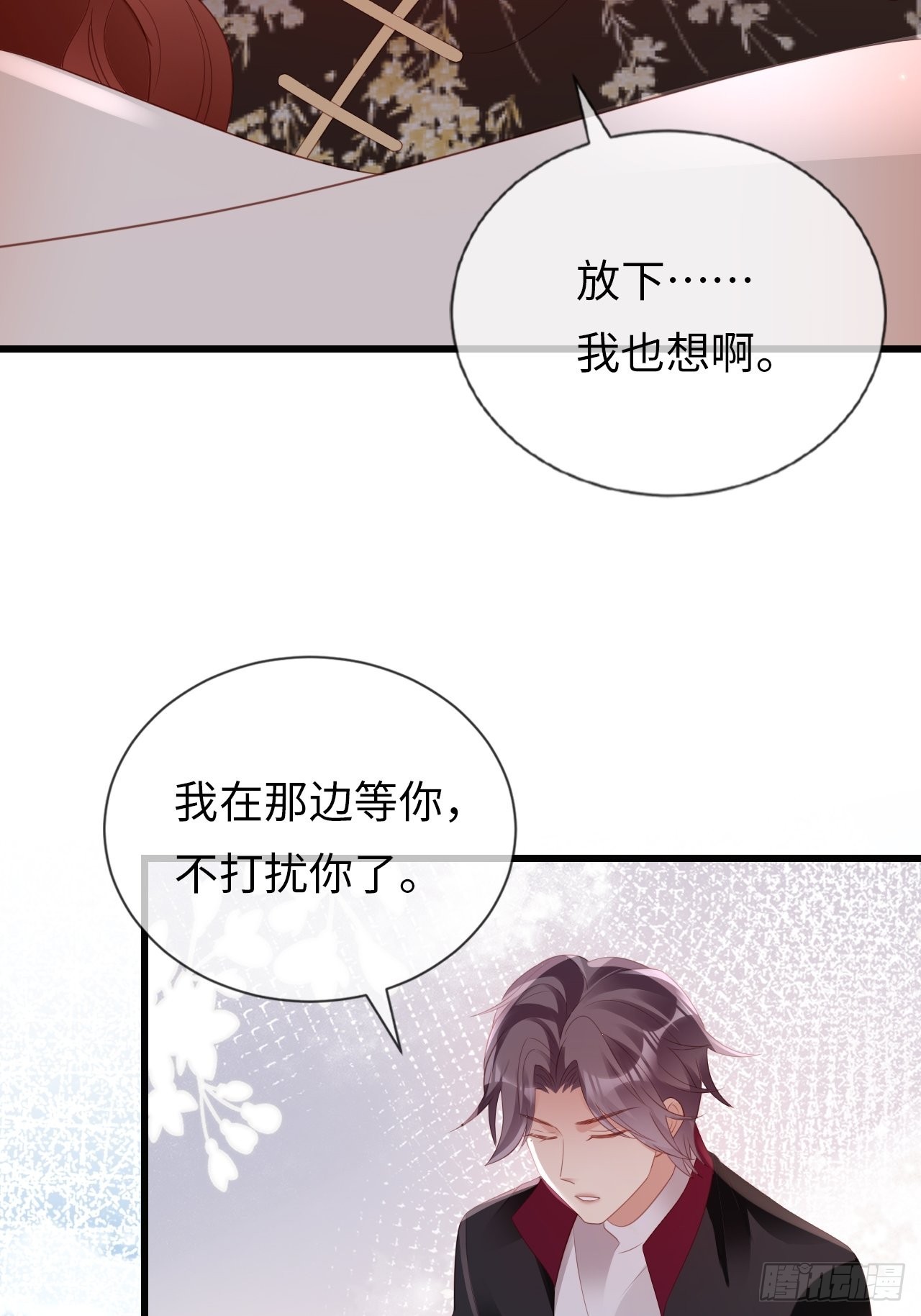 第19话：十三年前的往事31