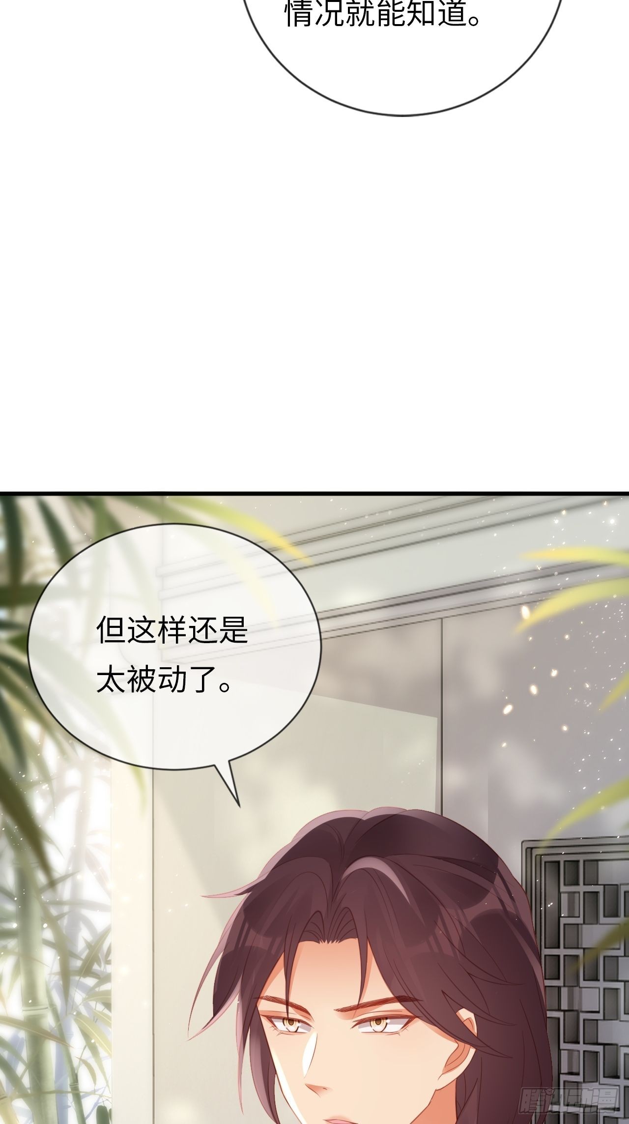 第19话：十三年前的往事9