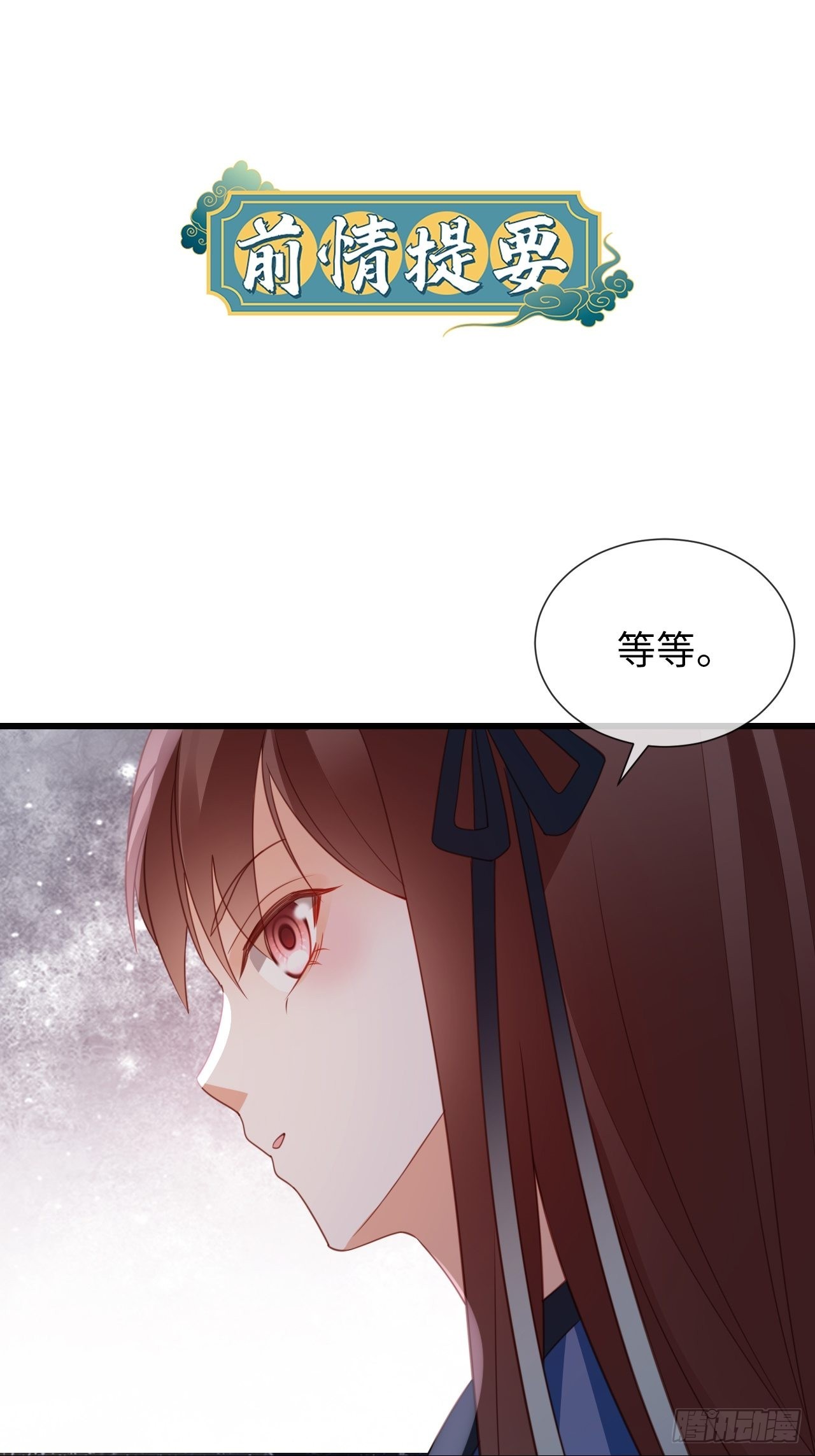 第23话：她们之间的交易0
