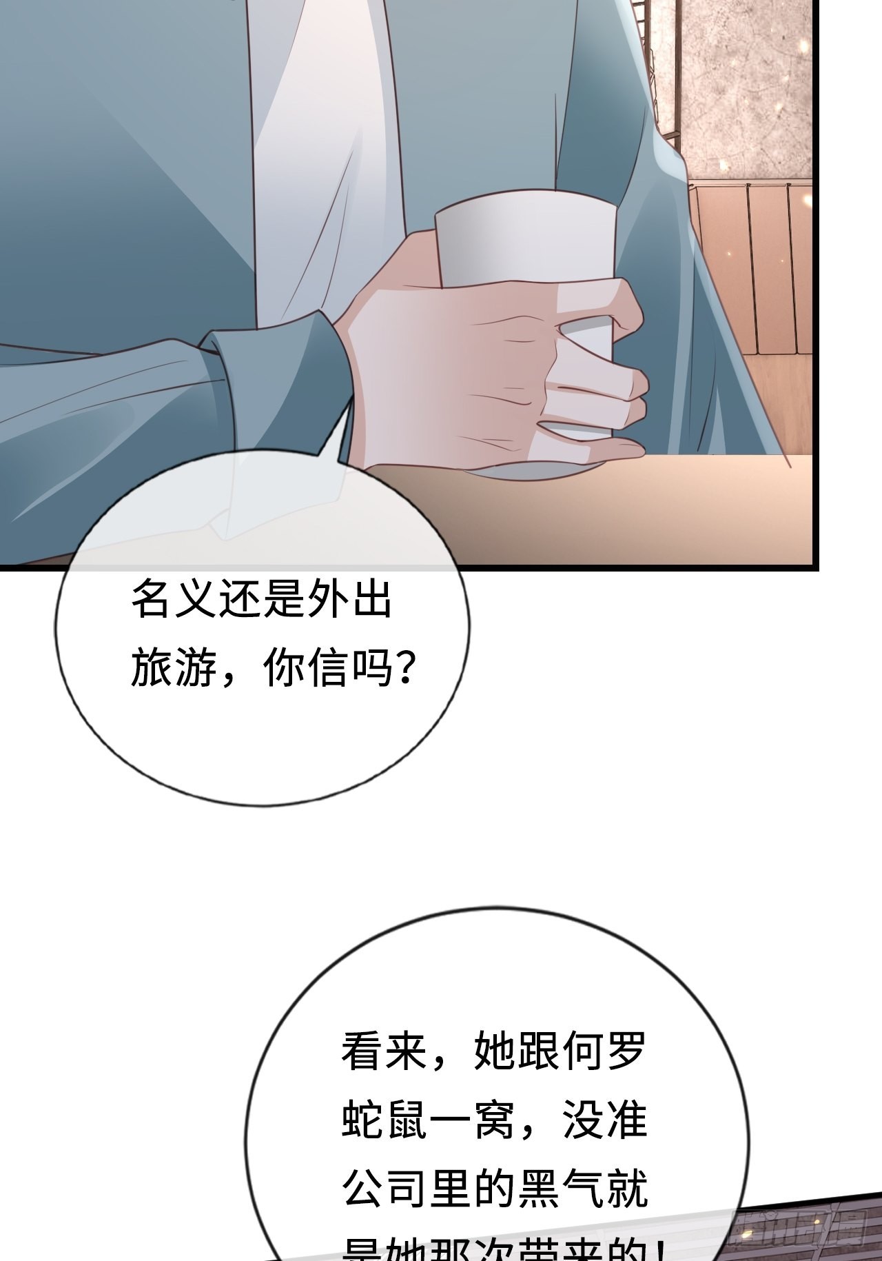 第23话：她们之间的交易14