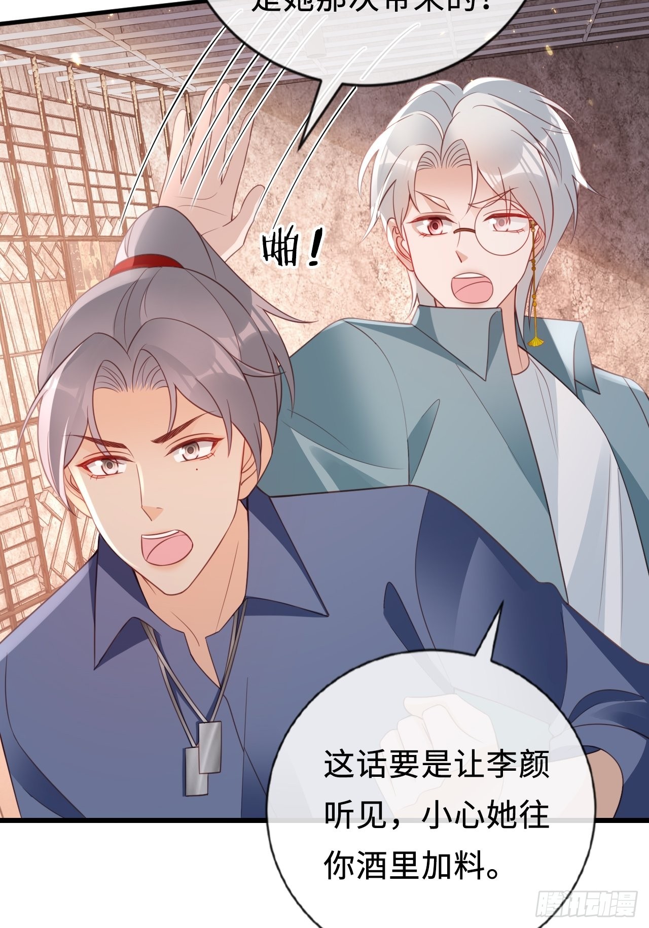 第23话：她们之间的交易15