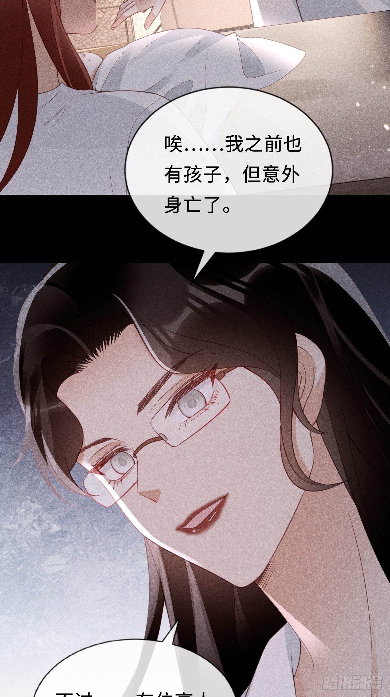 第23话：她们之间的交易27