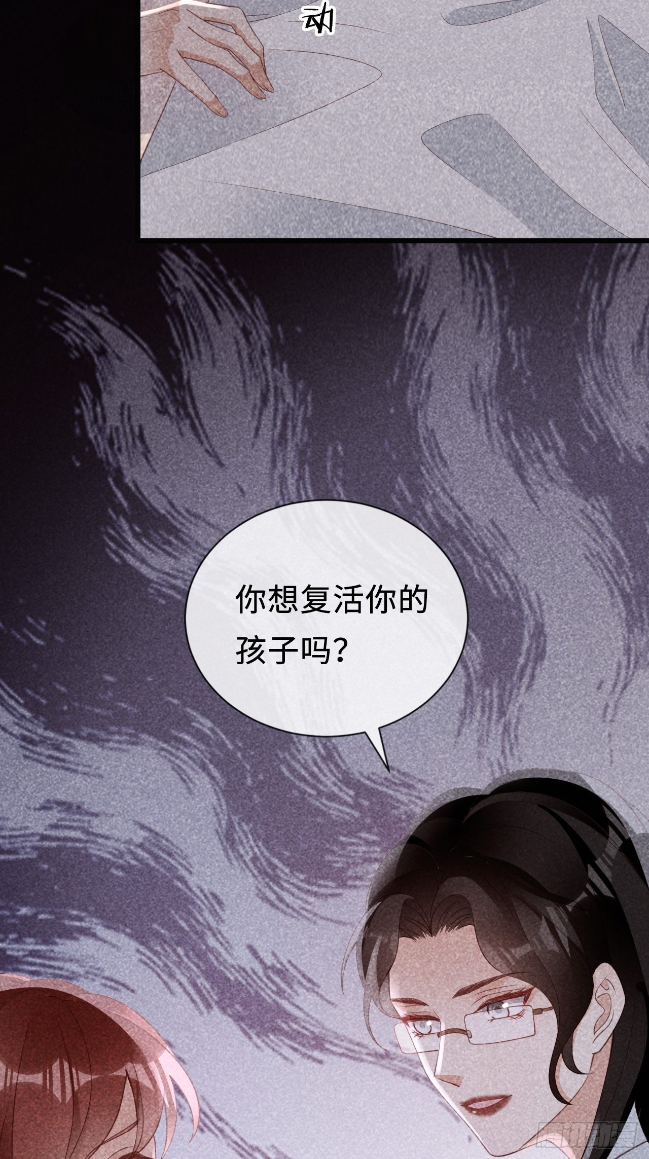 第23话：她们之间的交易29