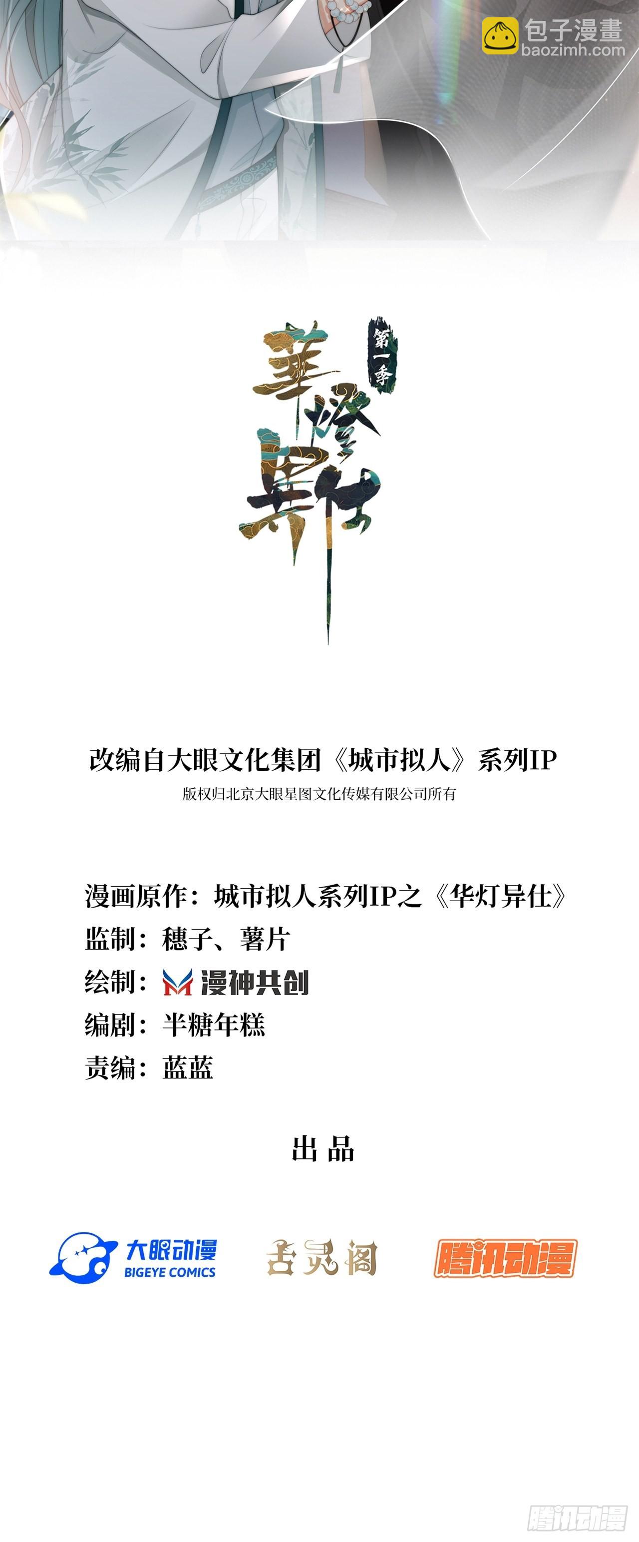第23话：她们之间的交易3