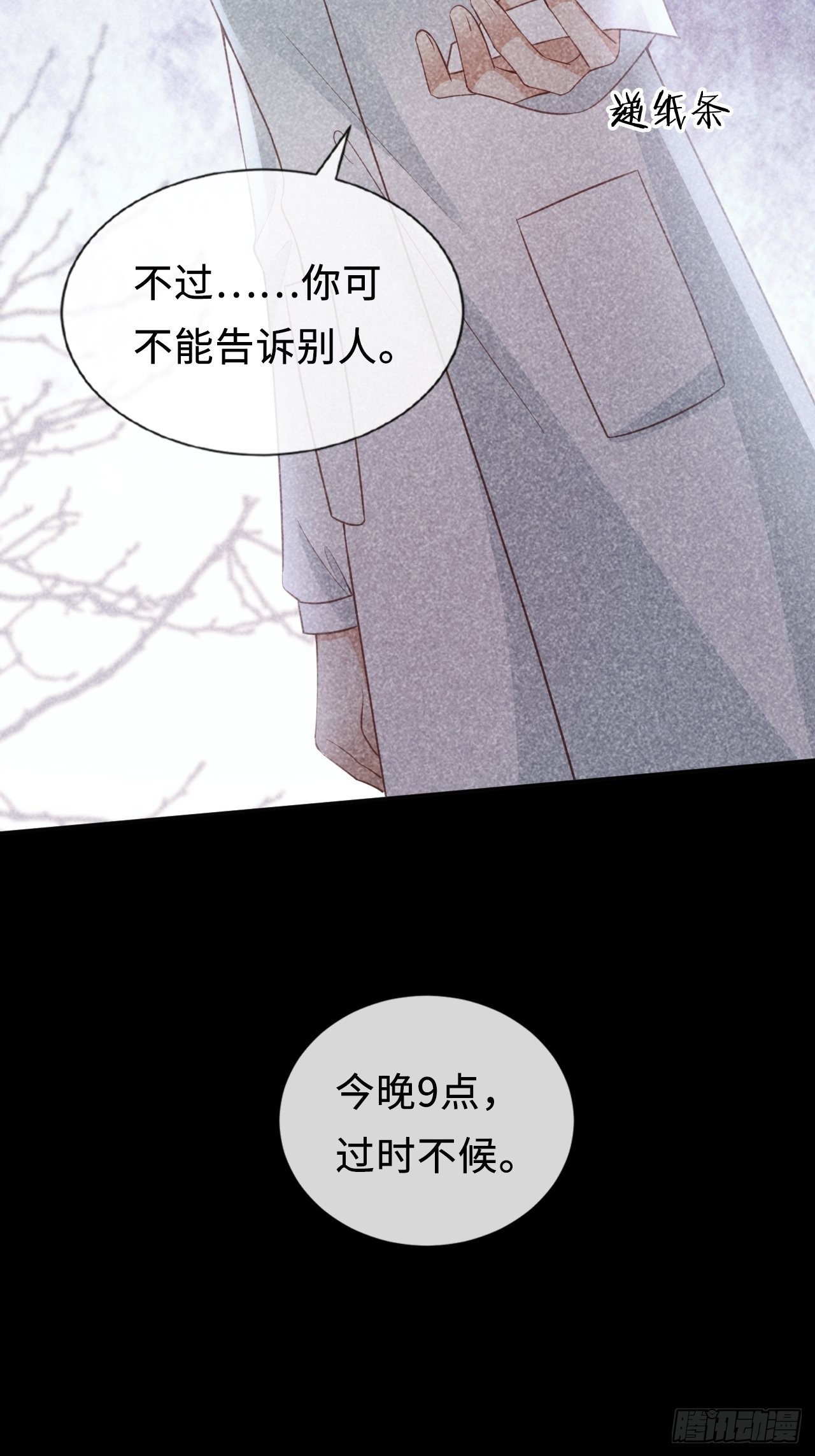 第23话：她们之间的交易34