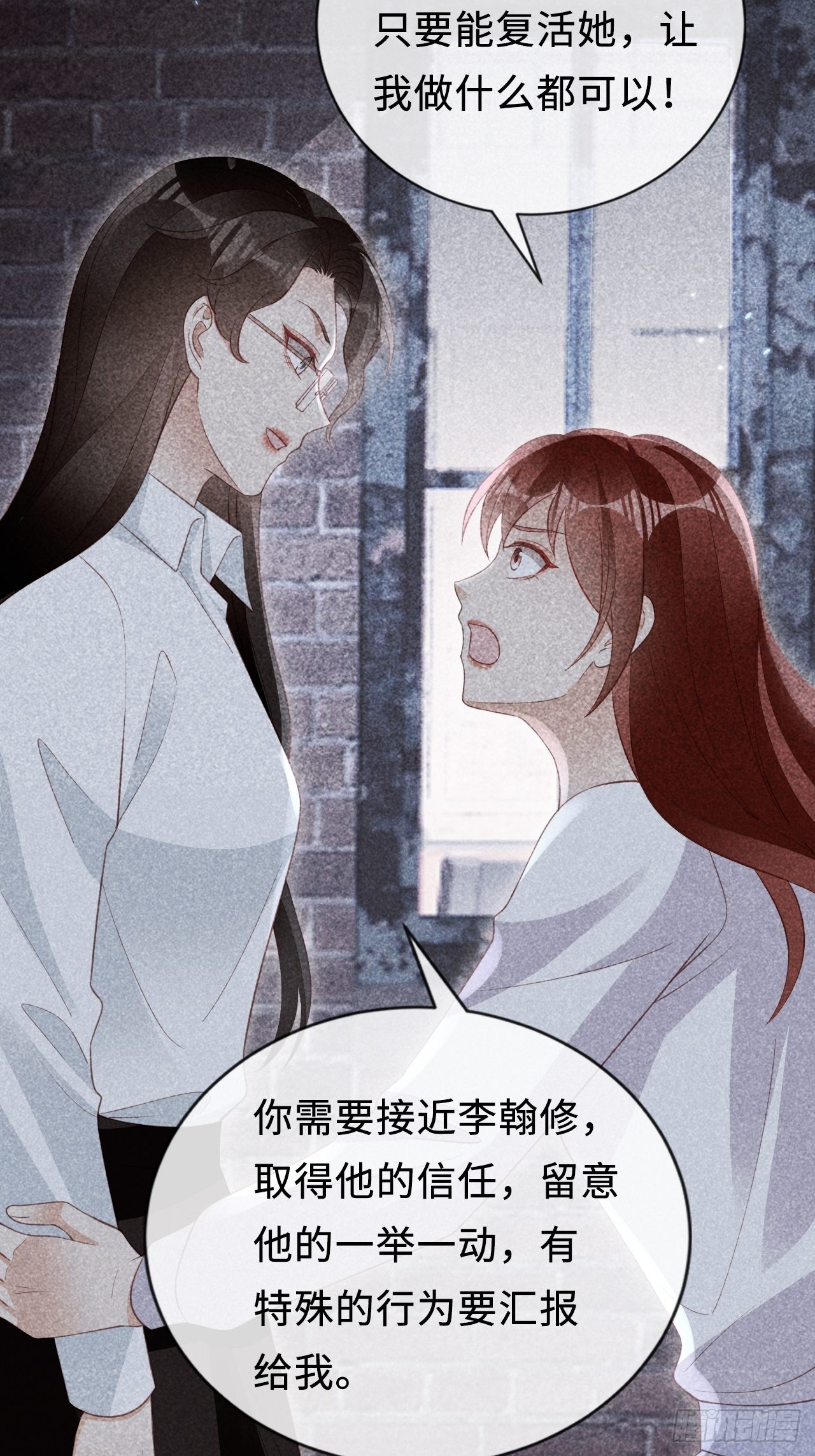 第23话：她们之间的交易43