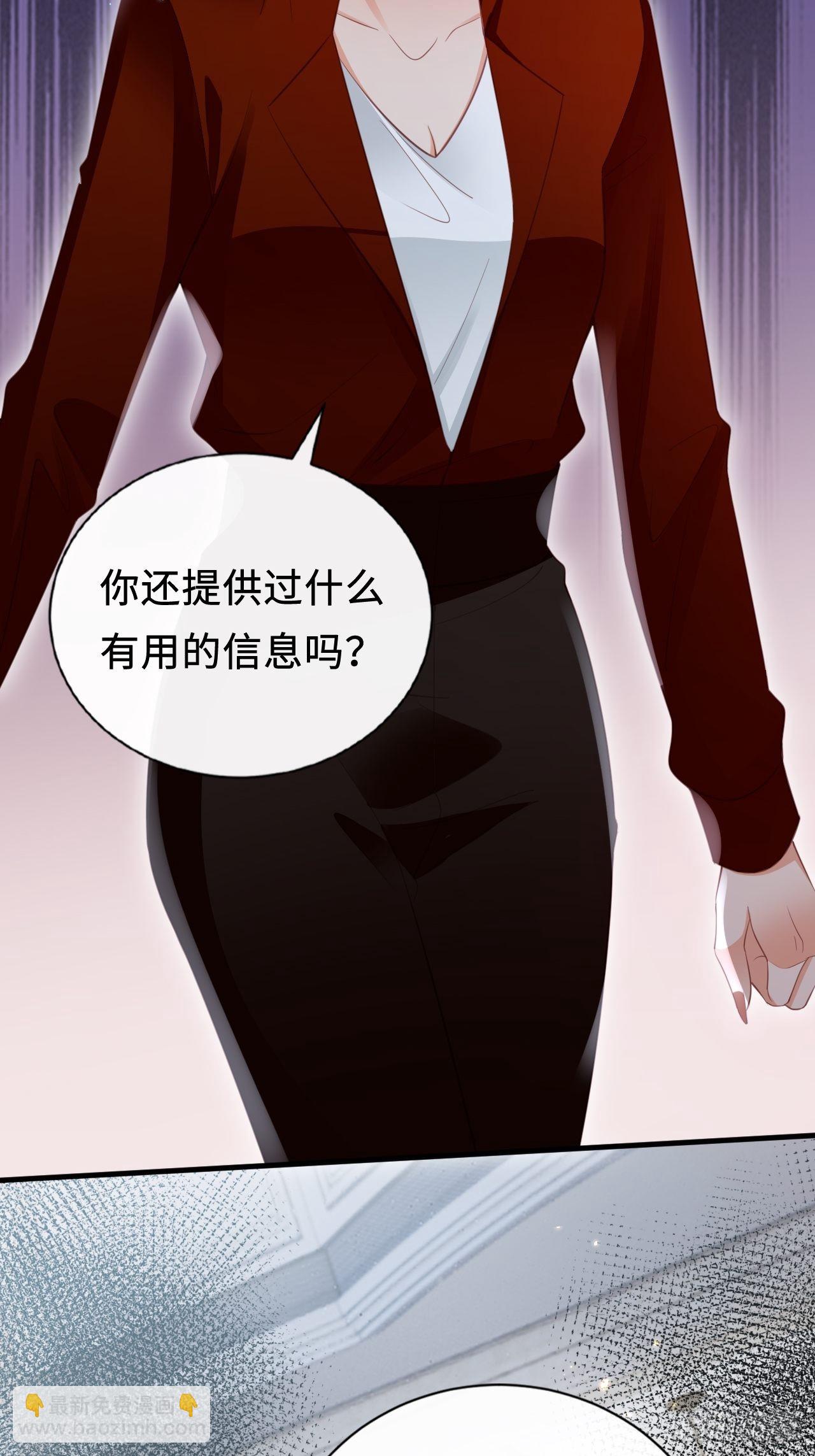 第23话：她们之间的交易47