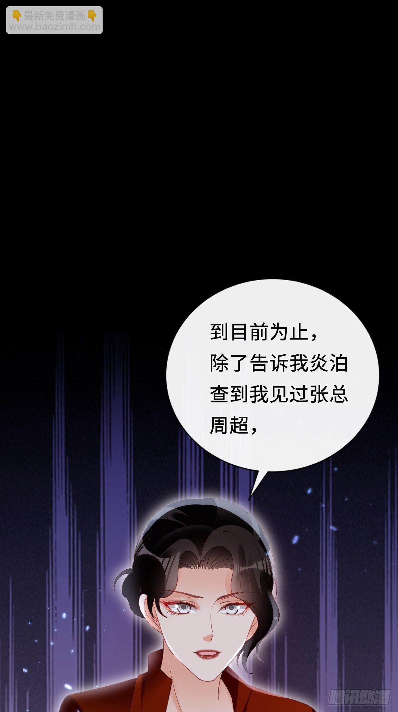 第23话：她们之间的交易50
