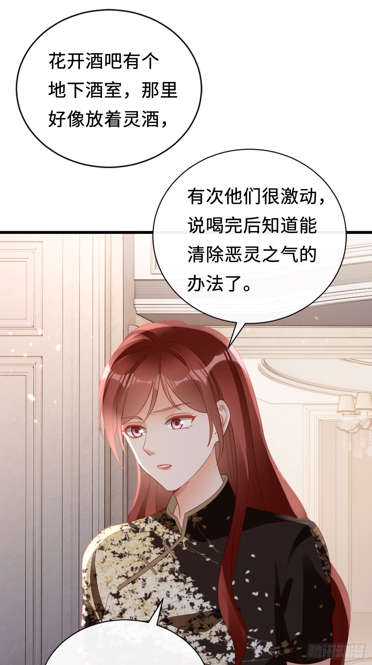 第23话：她们之间的交易63